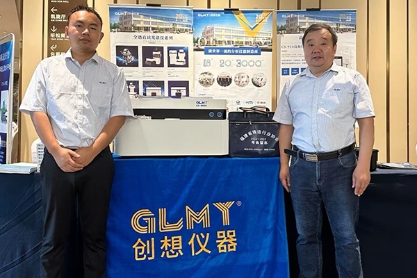 GLMY創想儀器展臺